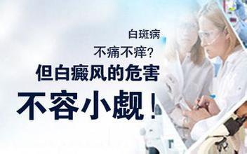 为什么会患上白癜风