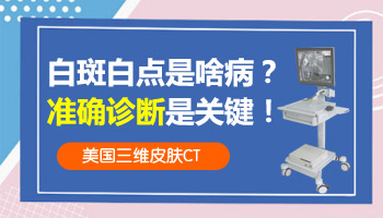 是什么导致白癜风反复发作的