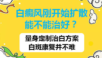 什么样人才容易患上白癜风